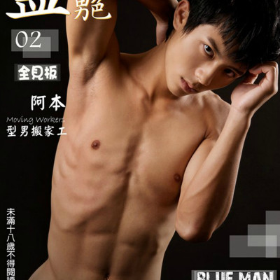 Blueman non-amateur gay pics collection cover