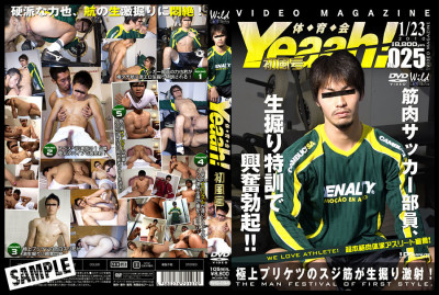 Athletes Magazine Yeaah! vol.25 cover