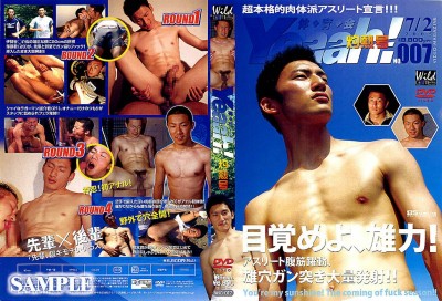 Athletes Magazine Yeaah! № 007- Super Sex