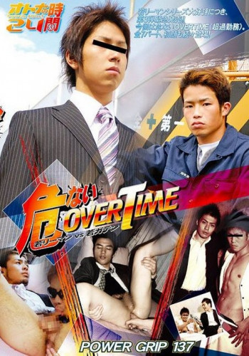 Dangerous Overtime - Young Salarymen Vs Young Workers cover