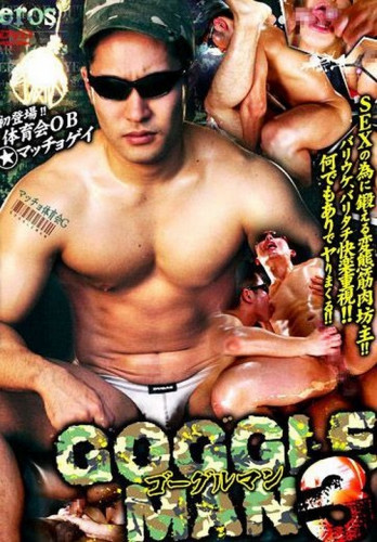 Goggle Man Vol. 3 cover