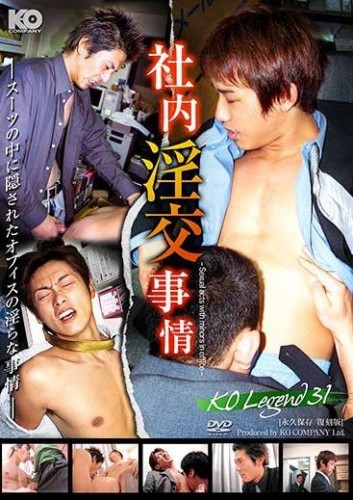 Ko Legend Vol. 31 - Obscene Affairs In The Office cover