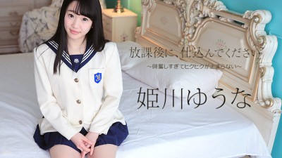Yuna Himekawa - Special Class After School cover