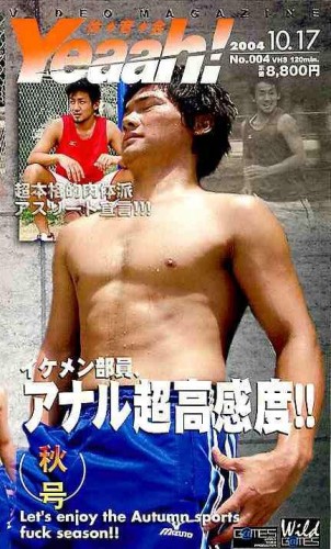 Games - Athletes Magazine Yeaah! 04 Autumn cover