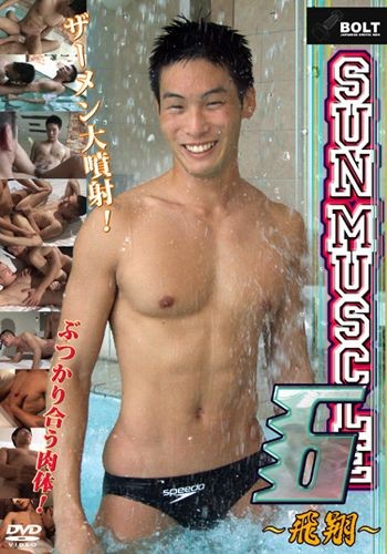 Sun Muscle 6 cover