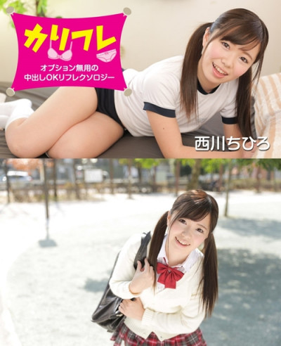 Reflexotherapy for Creampie – Chihiro Nishikawa cover