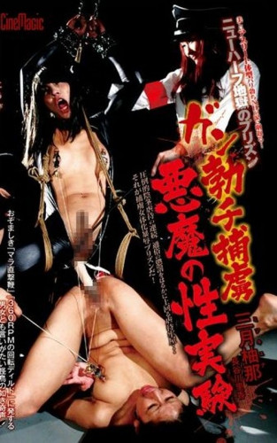 March Bo Ji Prison Experiment cover