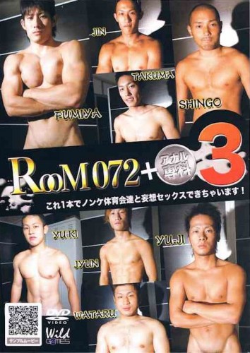 Room 072 + Anal Specialty 3 cover