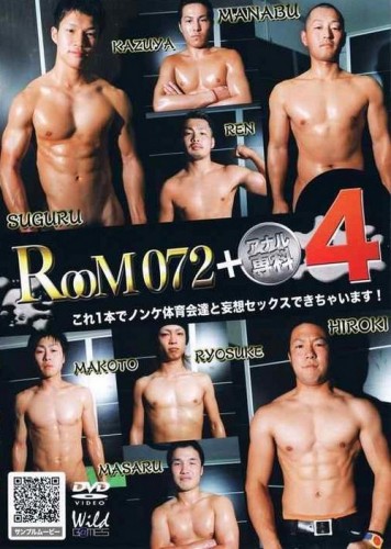 Room 072 + Anal Specialty 4 cover