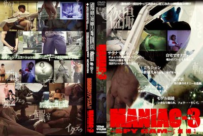 Maniac Spy Cam 3 - Hardcore, HD, Asian cover