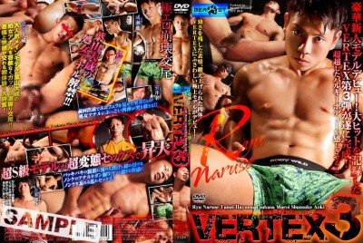 Vertex vol 3 cover