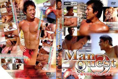 Man Quest Vol.3