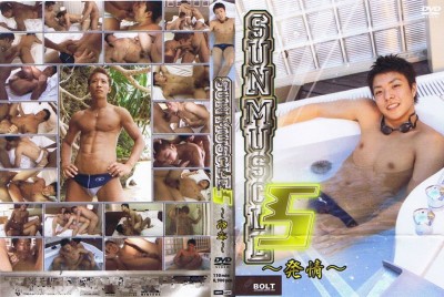 Sun Muscle 5