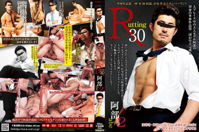 R-30 (Rutting-30) Abe Vol.2 (2017) cover